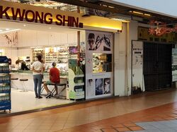 Bras Basah Complex (D7), Shop House #520547921